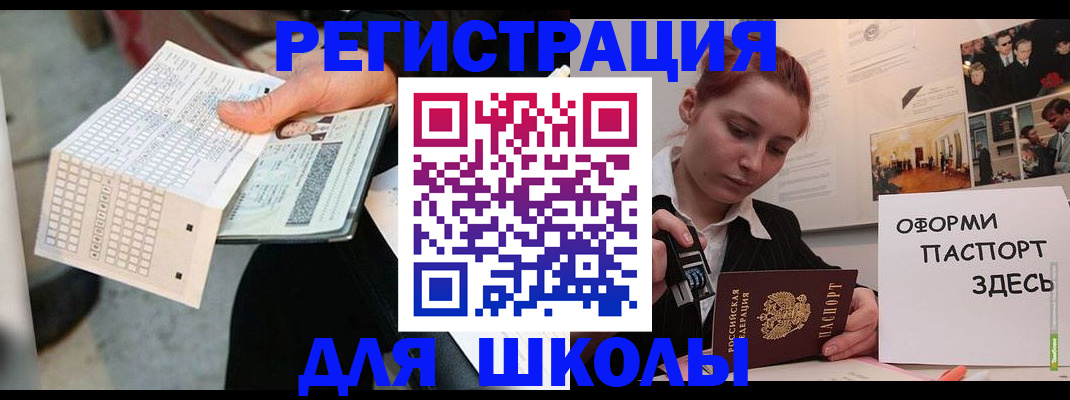 временная регистрация для всех в Куртамыше