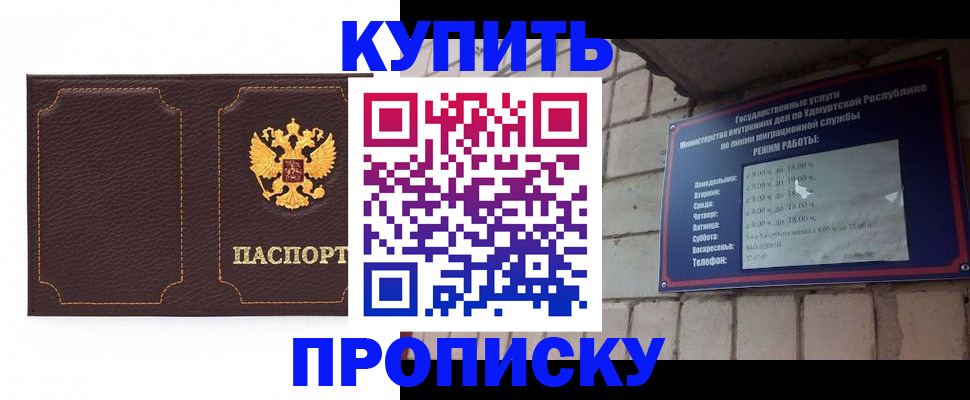 прописка поиск в Куртамыше