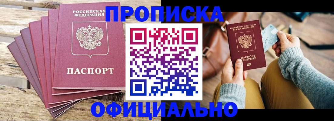 где прописаться в Куртамыше